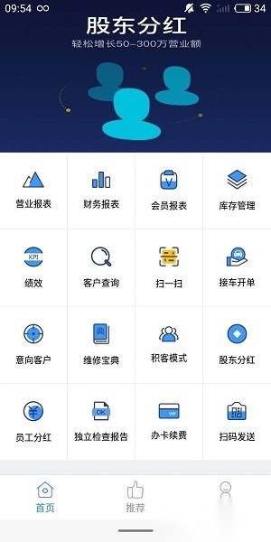 众途车管家(1)
