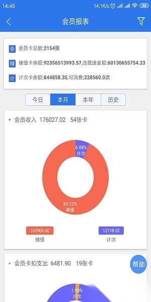 众途车管家(4)