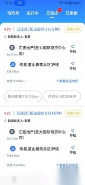 零马专送图1