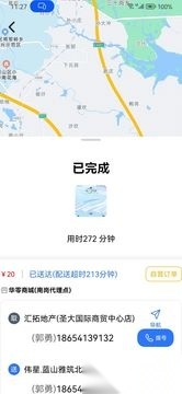零马专送图2