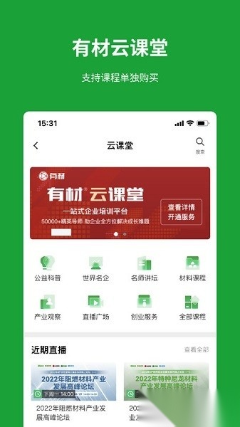 有材软件正版图1