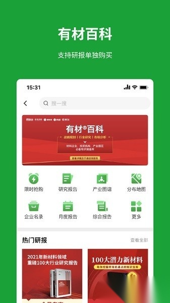 有材软件正版图2
