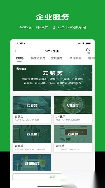 有材软件正版图3