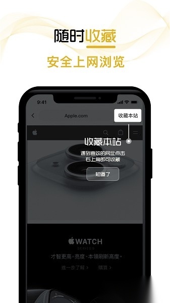 兔子浏览器图2