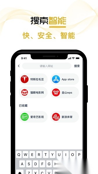 兔子浏览器图3