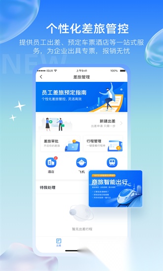 长勤手机免费版图1