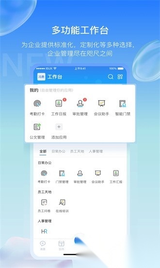 长勤手机免费版图2