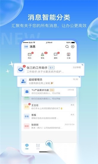 长勤手机免费版图3