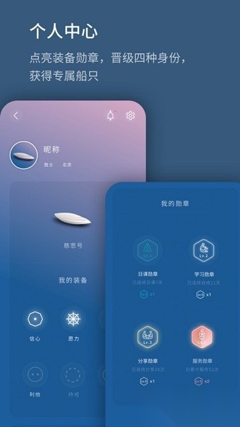生命海洋软件图3