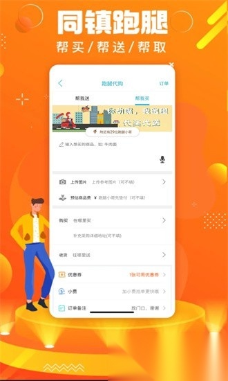 镇雄同城安卓免费版图3