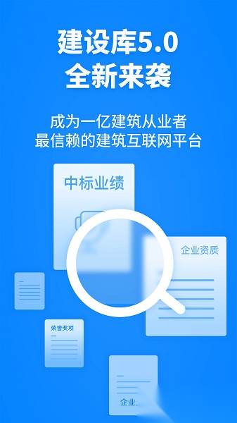 建设库免费原版图1