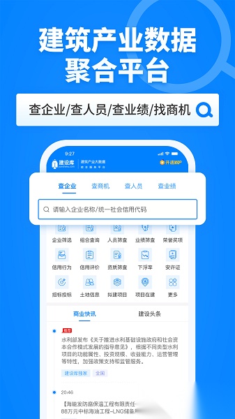 建设库免费原版图2