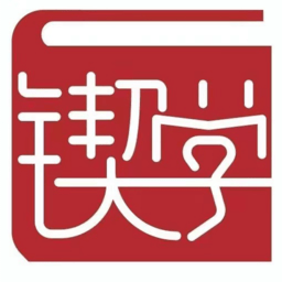 锲学学员中心最新版