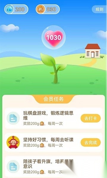 和启家教软件安卓直装版图3