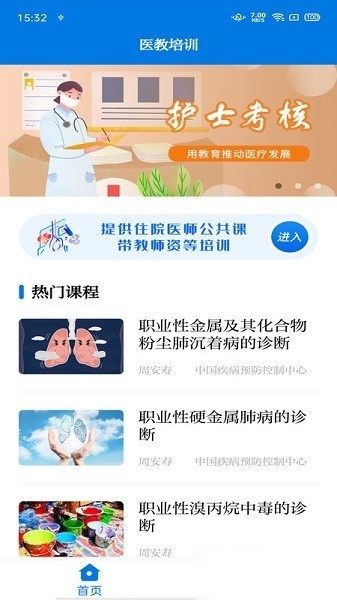 医教培训软件图1