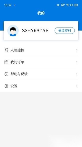 医教培训软件图2