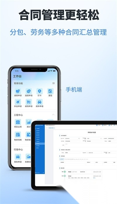 鲁班工程云最新免费版图2