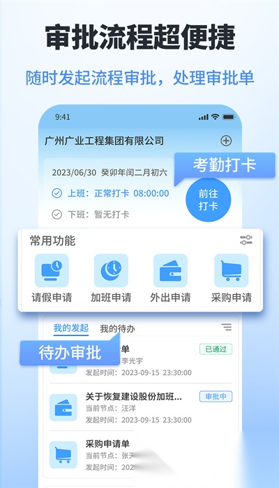 鲁班工程云最新免费版图3