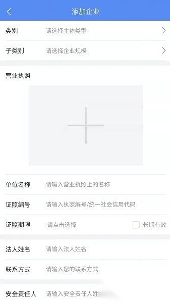 市安云软件图2