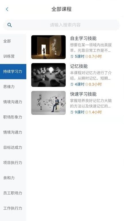 锡才云培训最新版图1