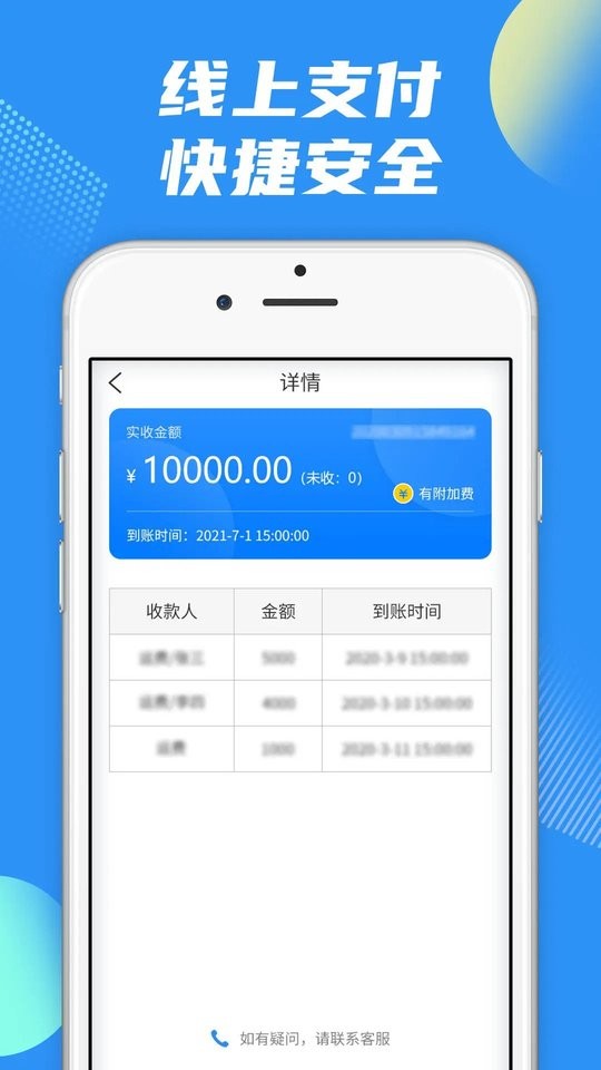 真好运司机端最新版图4