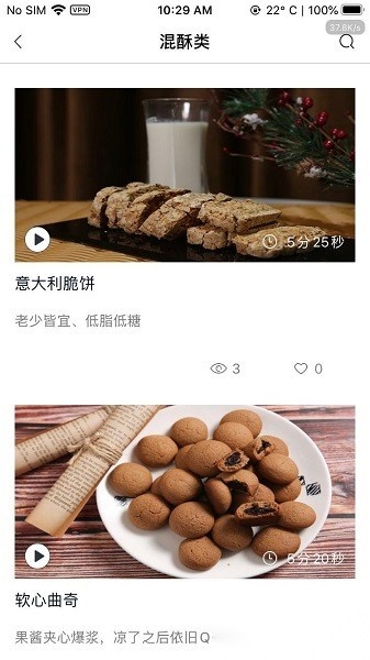 欧米奇在线免费版图2