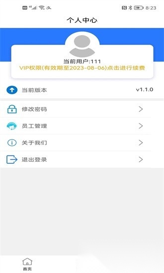 销售客户管理软件最新版(2)