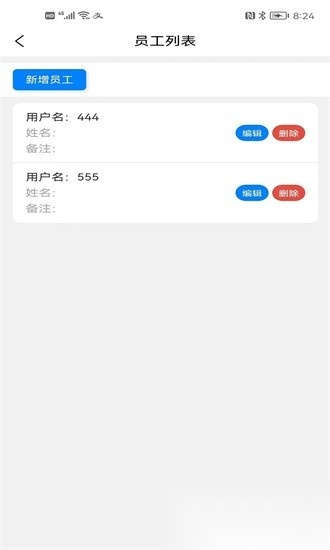 销售客户管理软件最新版(3)