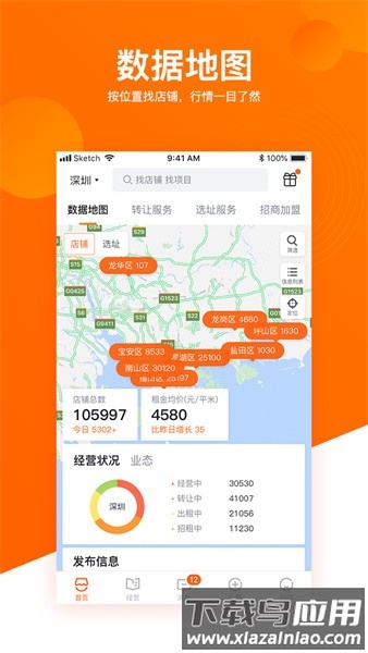 铺铺旺转让平台直装版图1