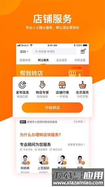 铺铺旺转让平台直装版图3