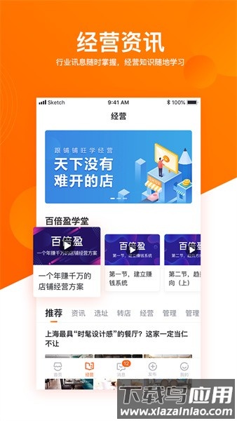 铺铺旺转让平台直装版图4