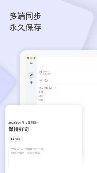 反思日记最新版图3