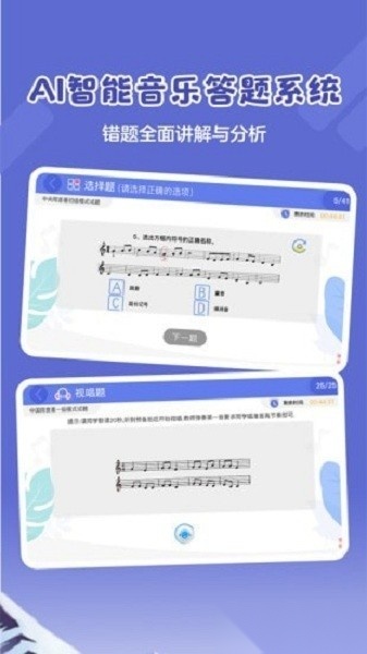 超燃音乐家图1