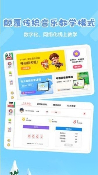 超燃音乐家图2