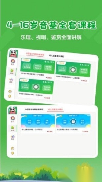 超燃音乐家图3