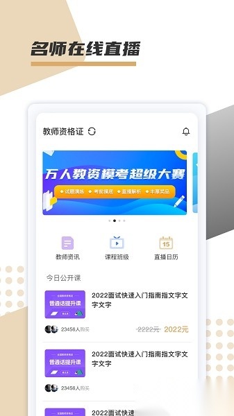 文墨学堂手机版图1