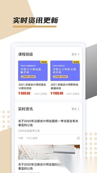 文墨学堂手机版图3
