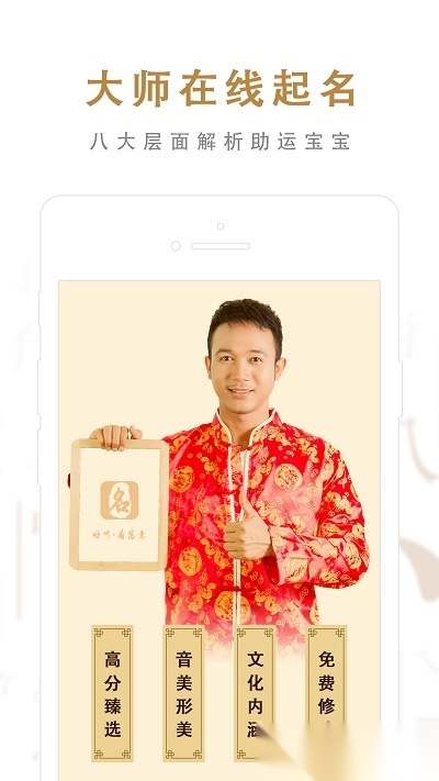 起名取名大师软件图2