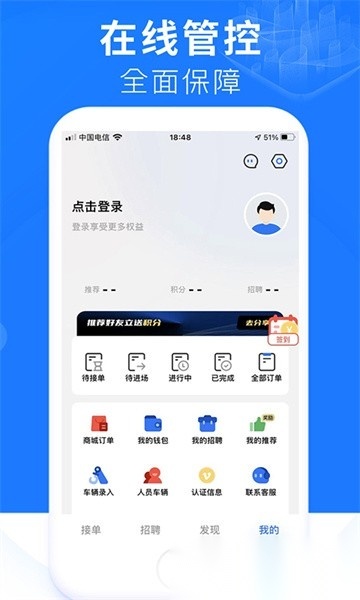 铞车帮安卓版图3