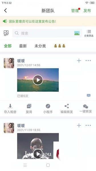微脉店铺开店软件(2)