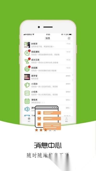 铃铛教育(1)
