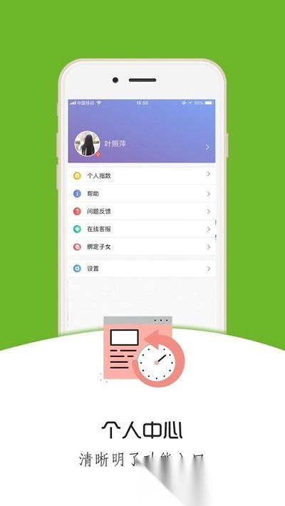 铃铛教育(2)