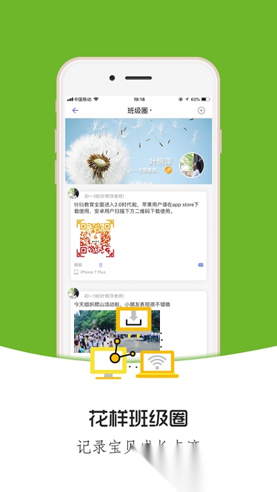 铃铛教育(3)