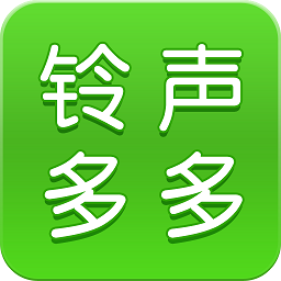 铃声多多手机版 v8.9.25