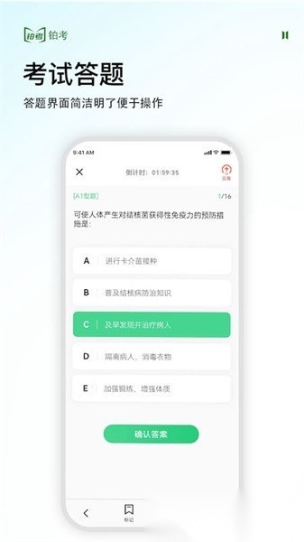 铂考最新版图2