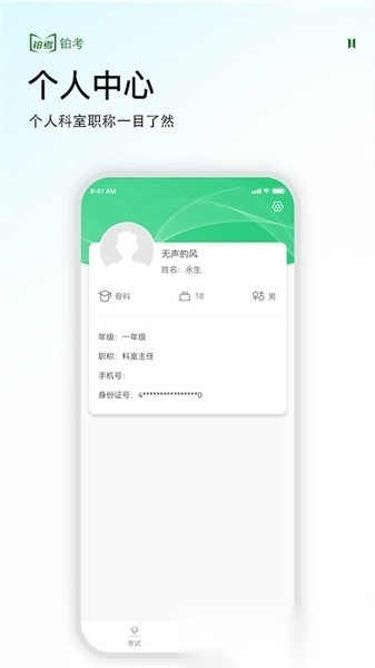 铂考最新版图3