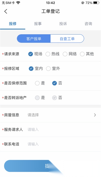 骏小邦免费原版图1