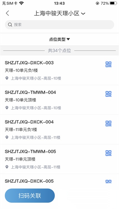 骏小邦免费原版图2