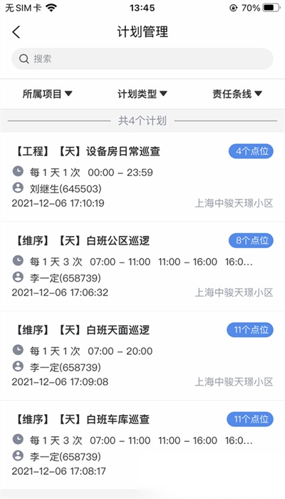 骏小邦免费原版图3