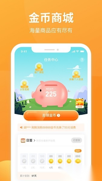 有讲课堂最新版图1